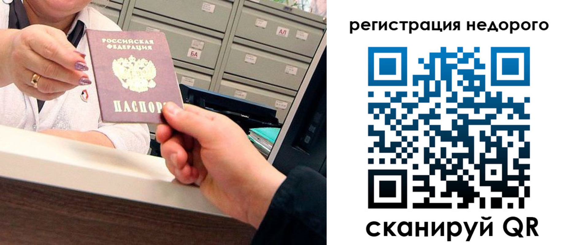 прописка иностранных граждан в Беслане