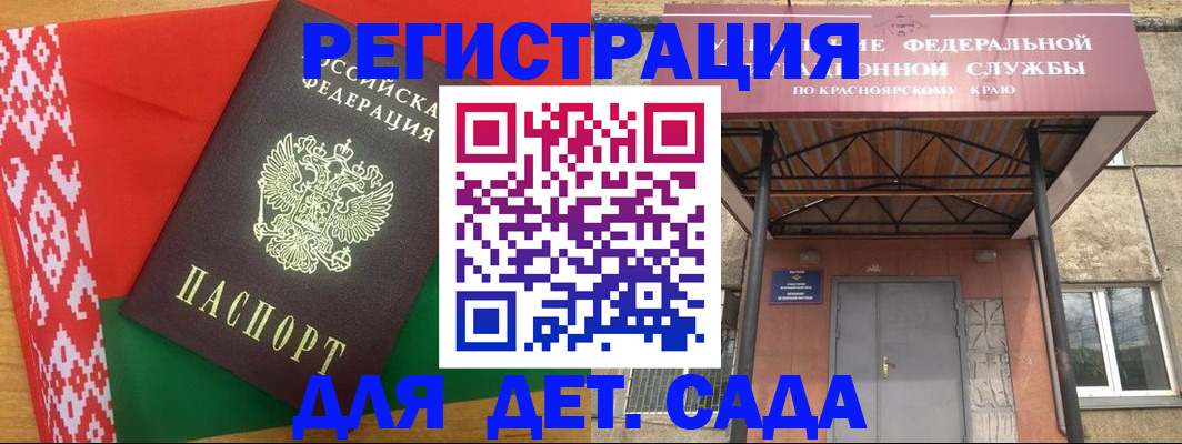 прописка ребенка в Беслане
